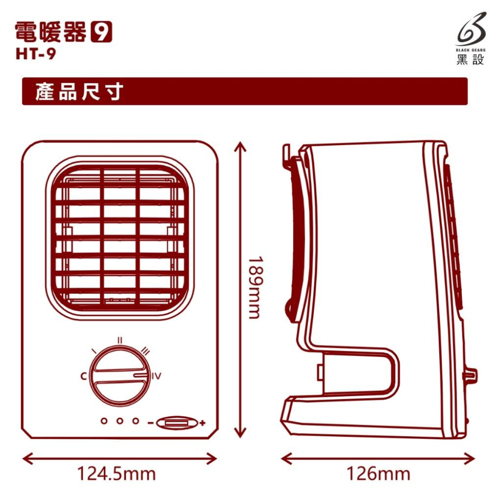 黑設電暖器 HT-9 最新款9代【好勢露營】微型低功率電暖器 可吊掛電暖爐 露營必備暖爐 陶瓷電暖器暖爐-細節圖9