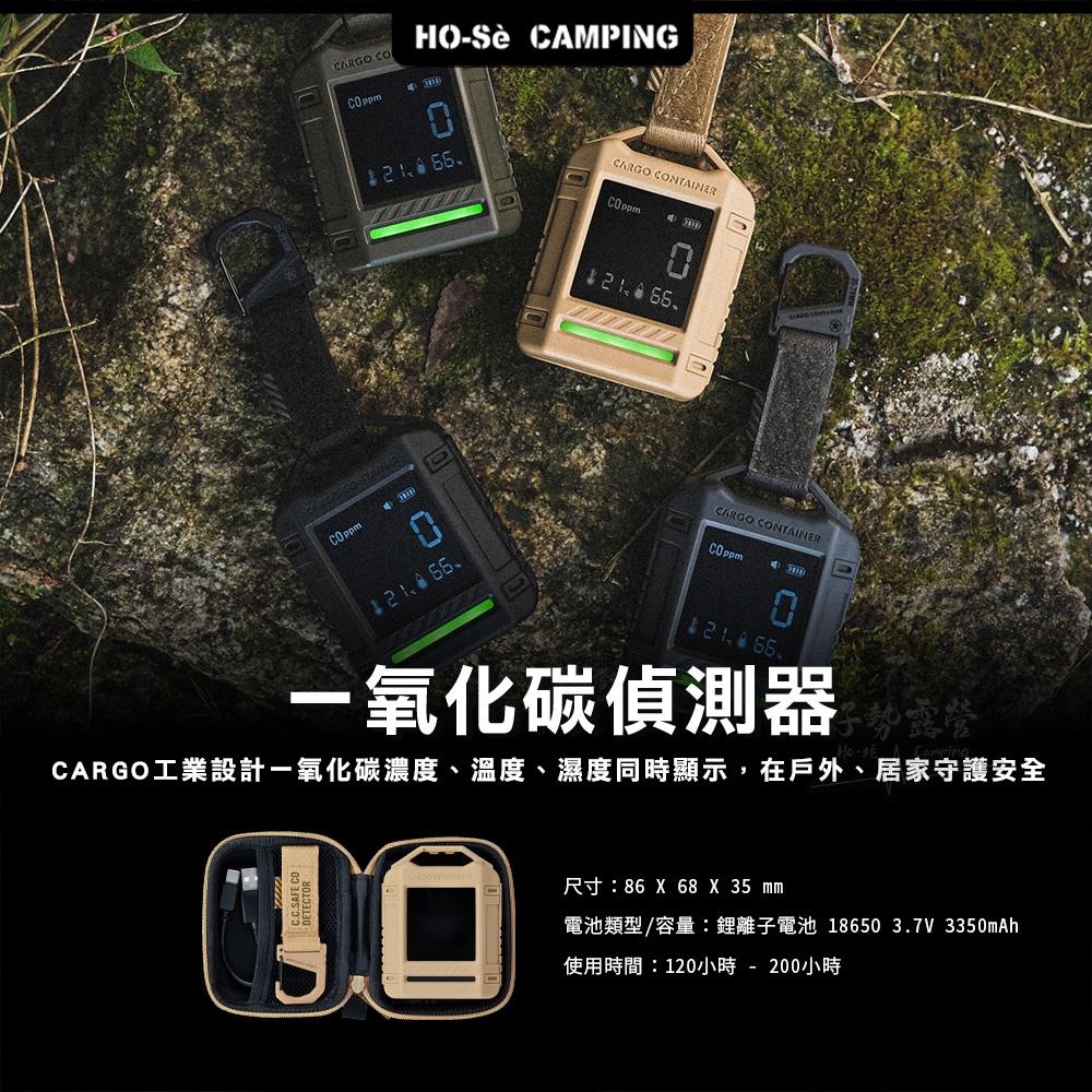 現貨 CARGO 一氧化碳溫濕度偵測器【好勢露營】濕度 溫度 顯示器 CO濃度感應器 露營用安全裝備 工業設計 戶外防護-細節圖3
