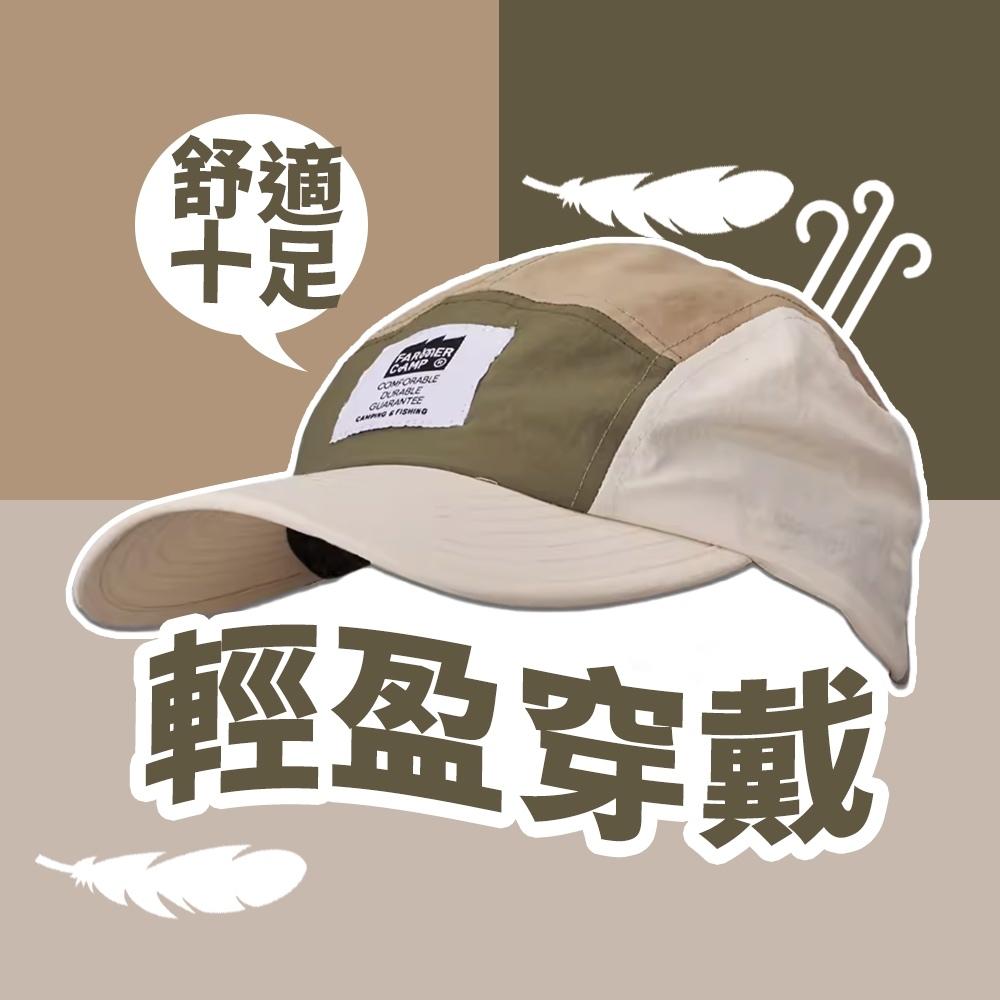 Farmer Camp 小物釣速乾帽拼接老帽【好勢露營】釣魚帽 遮陽帽 防曬帽 五分割帽 速乾帽 露營帽 登山帽-細節圖7
