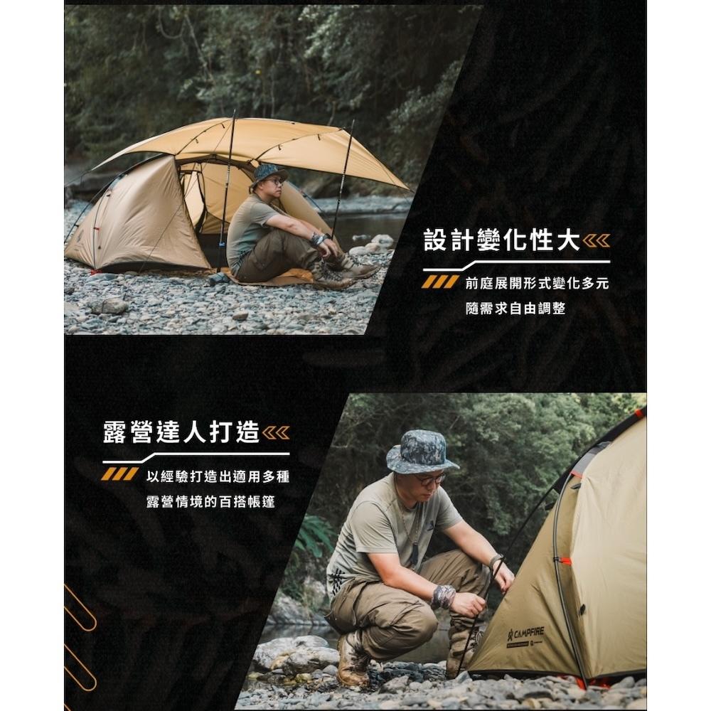 CAMPFIRE 營火部落 雲杉雙人輕量帳篷【好勢露營】營火部落 輕量化 車露野營內帳 變化式前庭 地布天幕 輕量帳篷-細節圖4