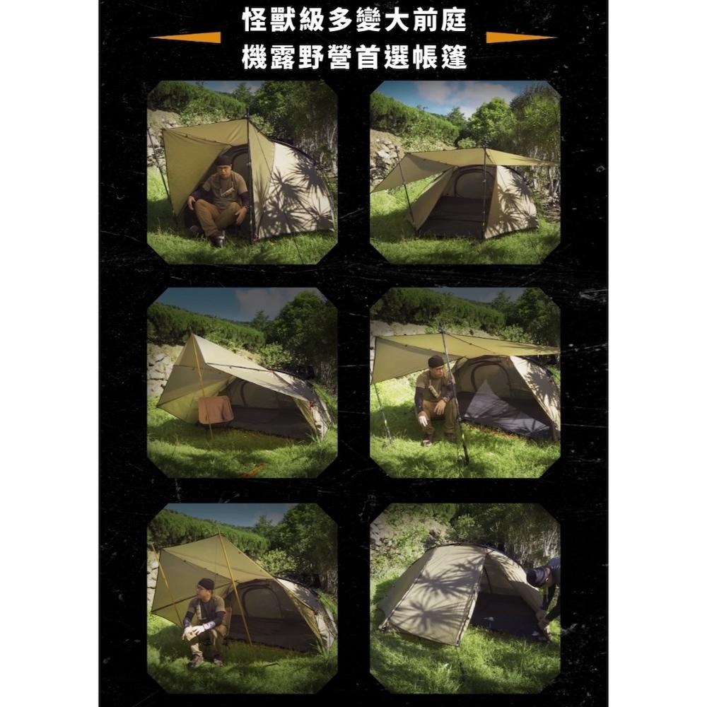 CAMPFIRE 營火部落 雲杉雙人輕量帳篷【好勢露營】營火部落 輕量化 車露野營內帳 變化式前庭 地布天幕 輕量帳篷-細節圖7