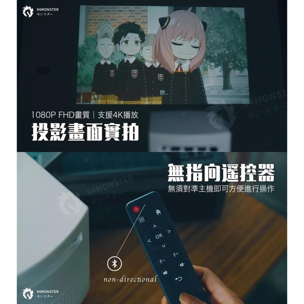 94 MONSTER 輕量投影機IMAX (J01) / 灰玻璃抗光布幕(J02)【好勢露營】72吋 戶外投影機 電影院-細節圖4