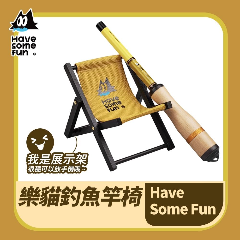 樂貓釣 魚竿展示椅【好勢露營】小物釣 魚竿架 釣魚竿架 釣竿支架 手機支架 手機架 懶人支架 桌面置物架 擺件-細節圖3