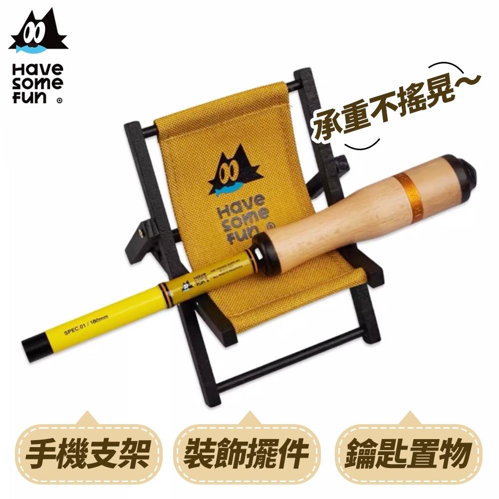樂貓釣 魚竿展示椅【好勢露營】小物釣 魚竿架 釣魚竿架 釣竿支架 手機支架 手機架 懶人支架 桌面置物架 擺件-細節圖4