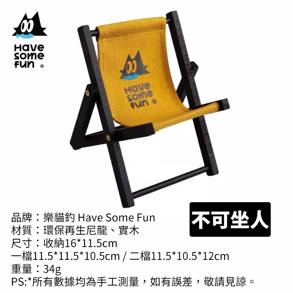 樂貓釣 魚竿展示椅【好勢露營】小物釣 魚竿架 釣魚竿架 釣竿支架 手機支架 手機架 懶人支架 桌面置物架 擺件-細節圖9