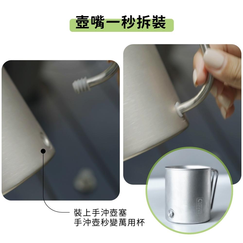 Camping 膠囊手沖咖啡組【好勢露營】咖啡器具 咖啡 手沖壺 露營杯 戶外咖啡組-細節圖6
