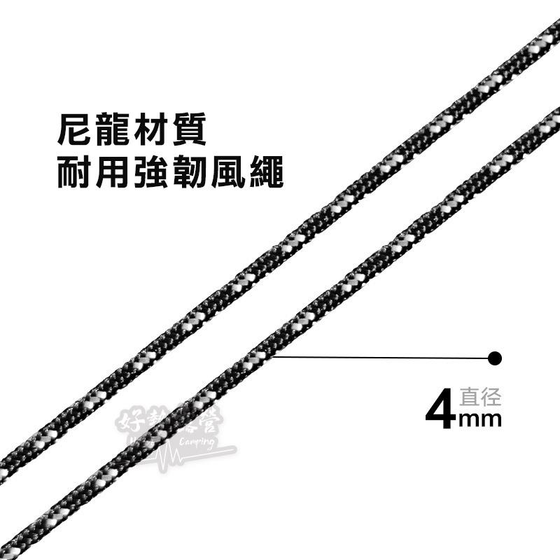 BLACKDOG 黑狗 夜幕黑營繩組-4米x8條【好勢露營】附鋁合金調節片 露營繩  4mm 反光營繩 帳篷營繩 拉繩-細節圖3