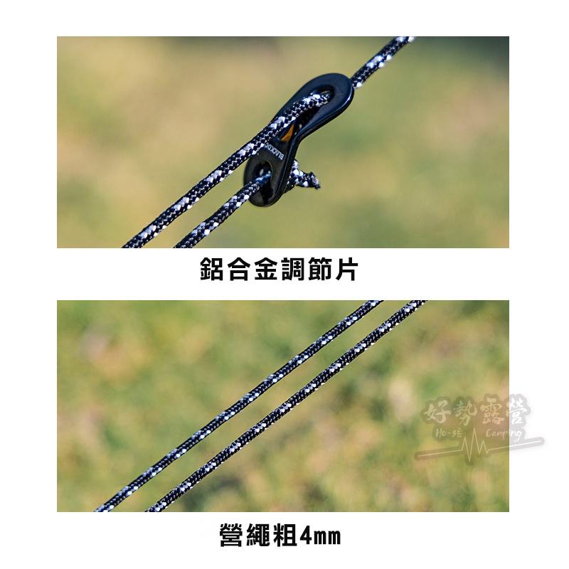 BLACKDOG 黑狗 夜幕黑營繩組-4米x8條【好勢露營】附鋁合金調節片 露營繩  4mm 反光營繩 帳篷營繩 拉繩-細節圖4