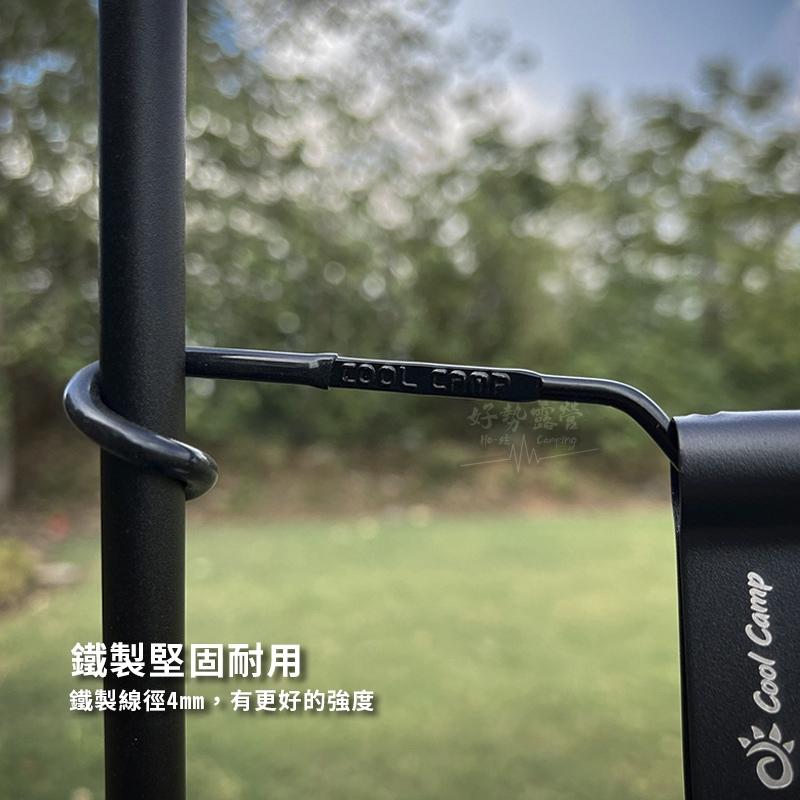 COOLCAMP 露營燈架配件-杯架/雪拉碗架/燈架【好勢露營】燈桿配件 咖啡架 垃圾架 置物燈架 豬耳朵-細節圖4