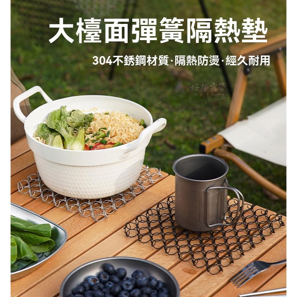 ISE MOUNT 不鏽鋼隔熱墊【好勢露營】彈簧隔熱墊 杯墊防燙桌墊 304不鏽鋼 風格露營-細節圖5