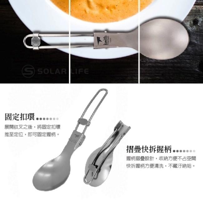 鎧斯Keith 純鈦環保折疊餐具【好勢露營】附收納袋 摺疊餐具 鈦叉匙 摺疊握把 鈦湯匙環保餐具  鈦刀子 鈦叉匙鈦叉子-細節圖3