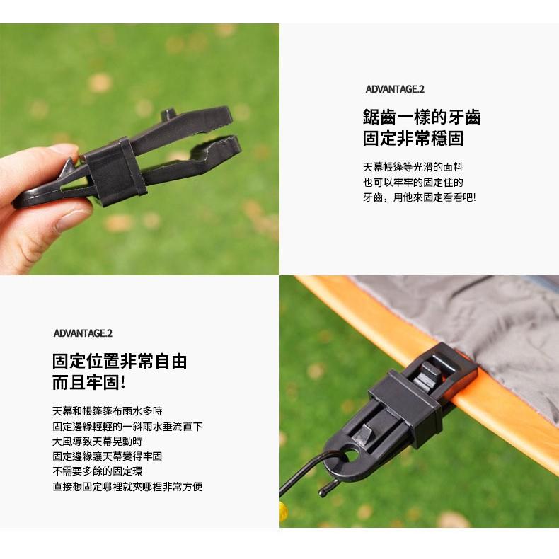 天幕夾【好勢露營】帳篷夾 帆布夾 大號 拉水線 固定夾 掛勾 掛布夾 投影幕固定 天幕固定-細節圖4
