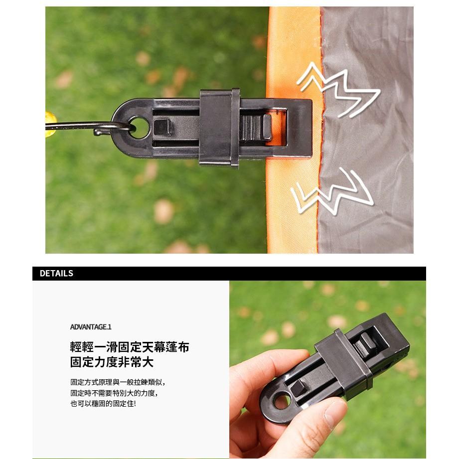 天幕夾【好勢露營】帳篷夾 帆布夾 大號 拉水線 固定夾 掛勾 掛布夾 投影幕固定 天幕固定-細節圖5