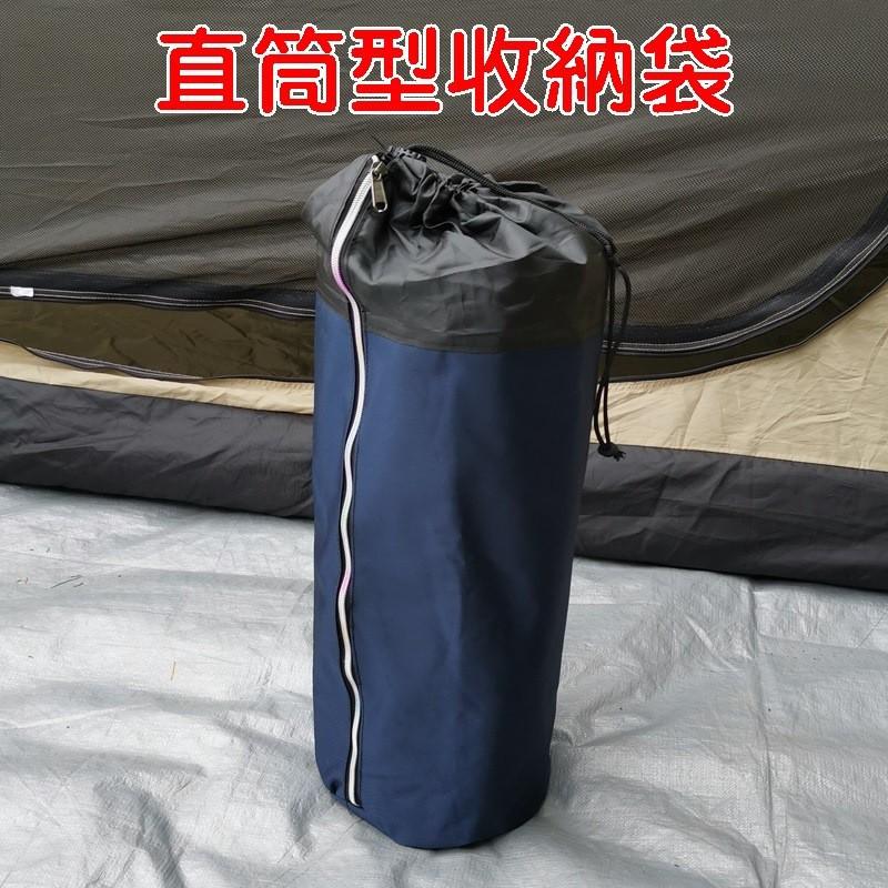 直筒型收納袋 地墊收納袋【好勢露營】圓柱形收納袋 野餐墊收納袋  地布 邊布 圍布 收納袋 露營收納袋-細節圖4