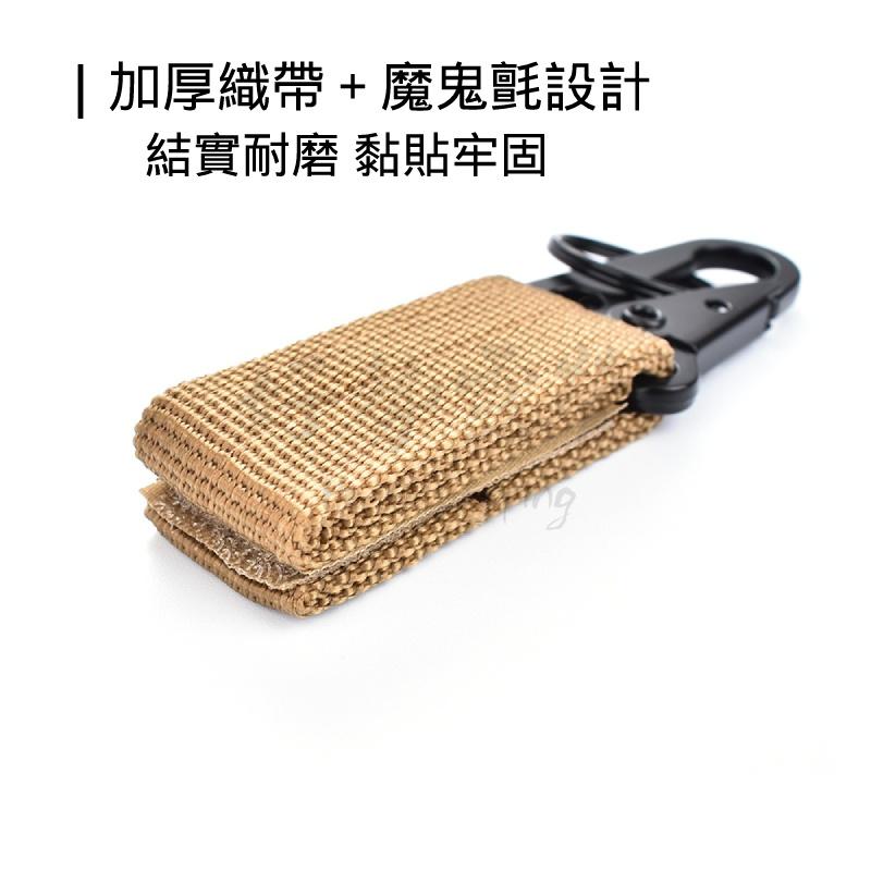 Molle 鷹嘴掛鉤【好勢露營】 尼龍織帶 水壺扣 鑰匙圈 鑰匙扣 鷹嘴鈎 鷹嘴扣 鑰匙掛鉤 登山扣-細節圖4