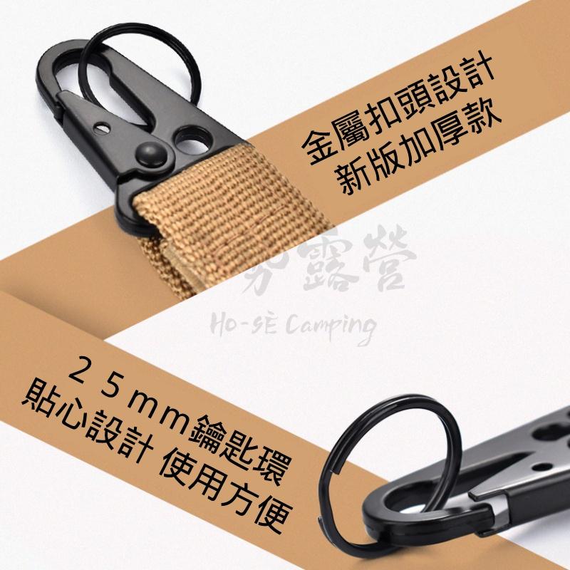 Molle 鷹嘴掛鉤【好勢露營】 尼龍織帶 水壺扣 鑰匙圈 鑰匙扣 鷹嘴鈎 鷹嘴扣 鑰匙掛鉤 登山扣-細節圖5