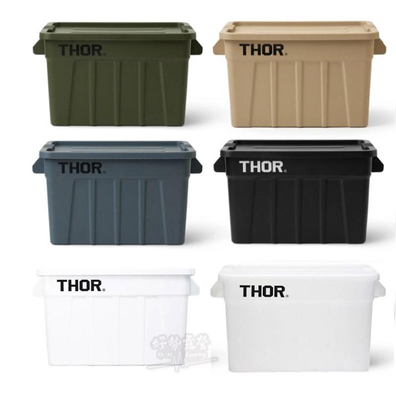 THOR 收納箱 75L 53L 22L【好勢露營】索爾箱潮流收納箱戶外箱 官方授權裝備箱戶外桌滑軌套件 THOR箱桌板-細節圖2