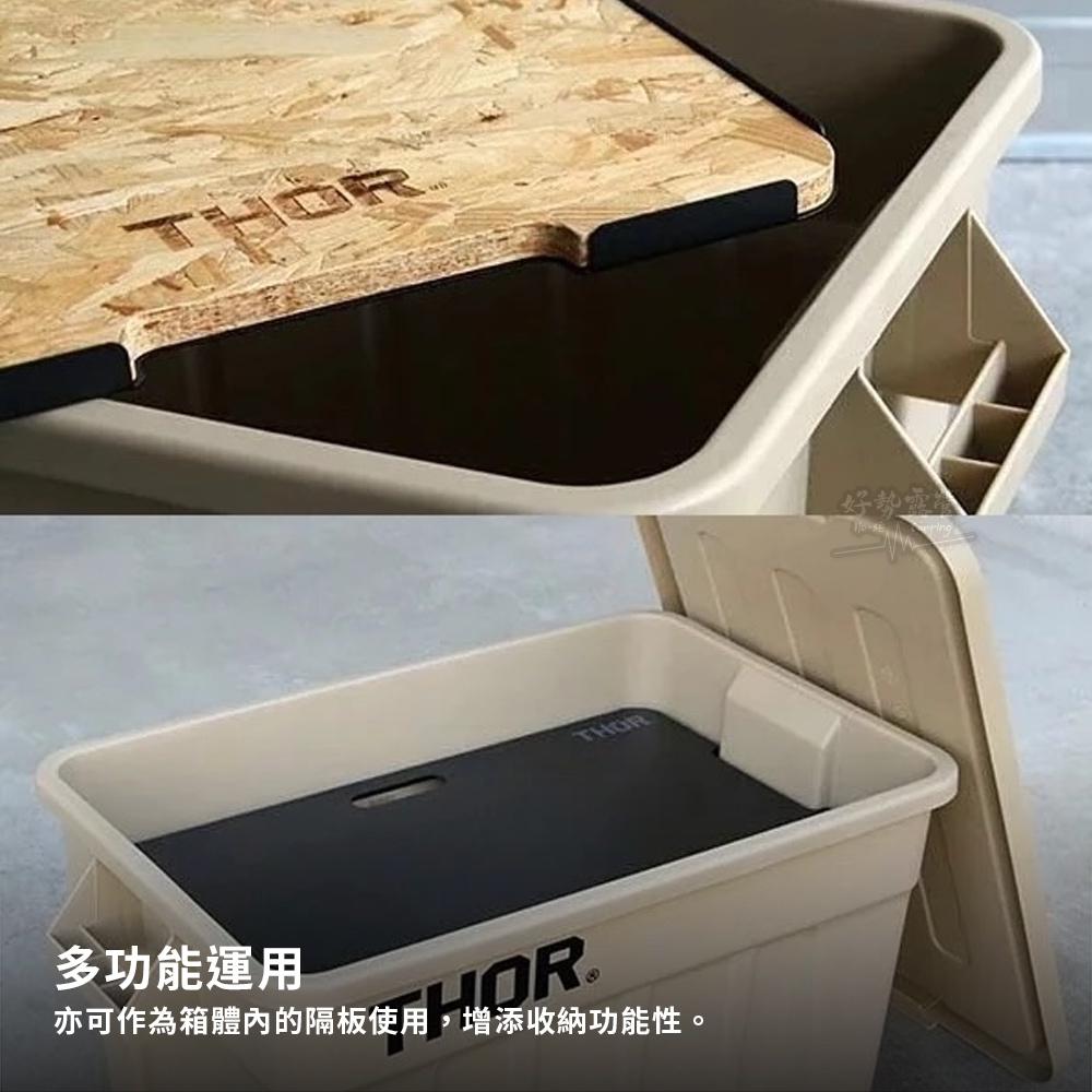 THOR 收納箱 75L 53L 22L【好勢露營】索爾箱潮流收納箱戶外箱 官方授權裝備箱戶外桌滑軌套件 THOR箱桌板-細節圖8