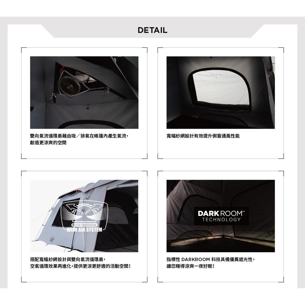 Coleman TOUGH SCREEN 2ROOM MDX+ 氣流循環帳篷【好勢露營】CM-39084 雙向氣流循環扇-細節圖4