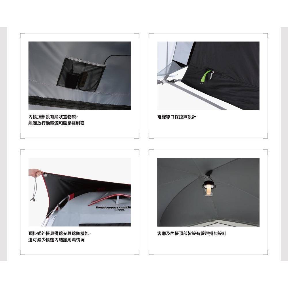 Coleman TOUGH SCREEN 2ROOM MDX+ 氣流循環帳篷【好勢露營】CM-39084 雙向氣流循環扇-細節圖5
