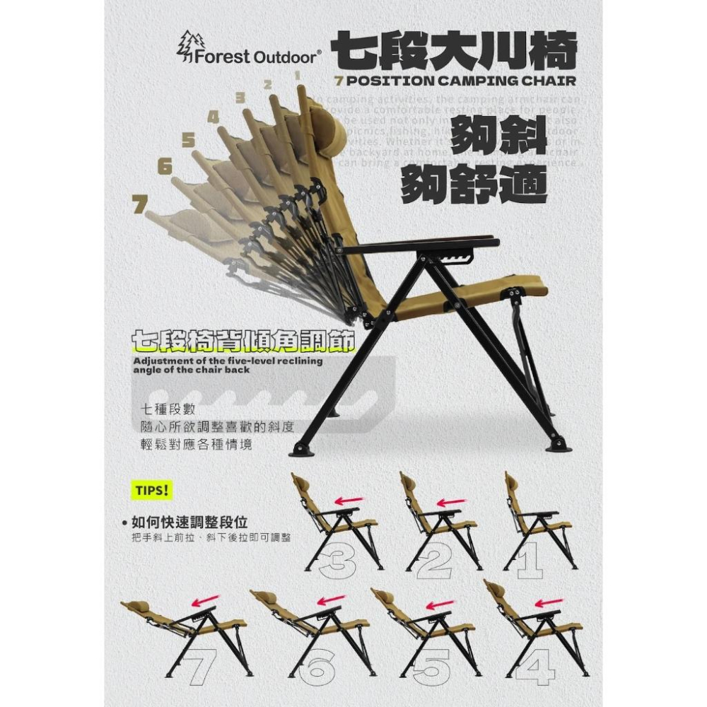 Forest Outdoor 頂級七段傾斜大川椅🎉送川川凳【好勢露營】杯架款 加厚加高導演椅 休閒椅 巨川椅露營椅-細節圖3