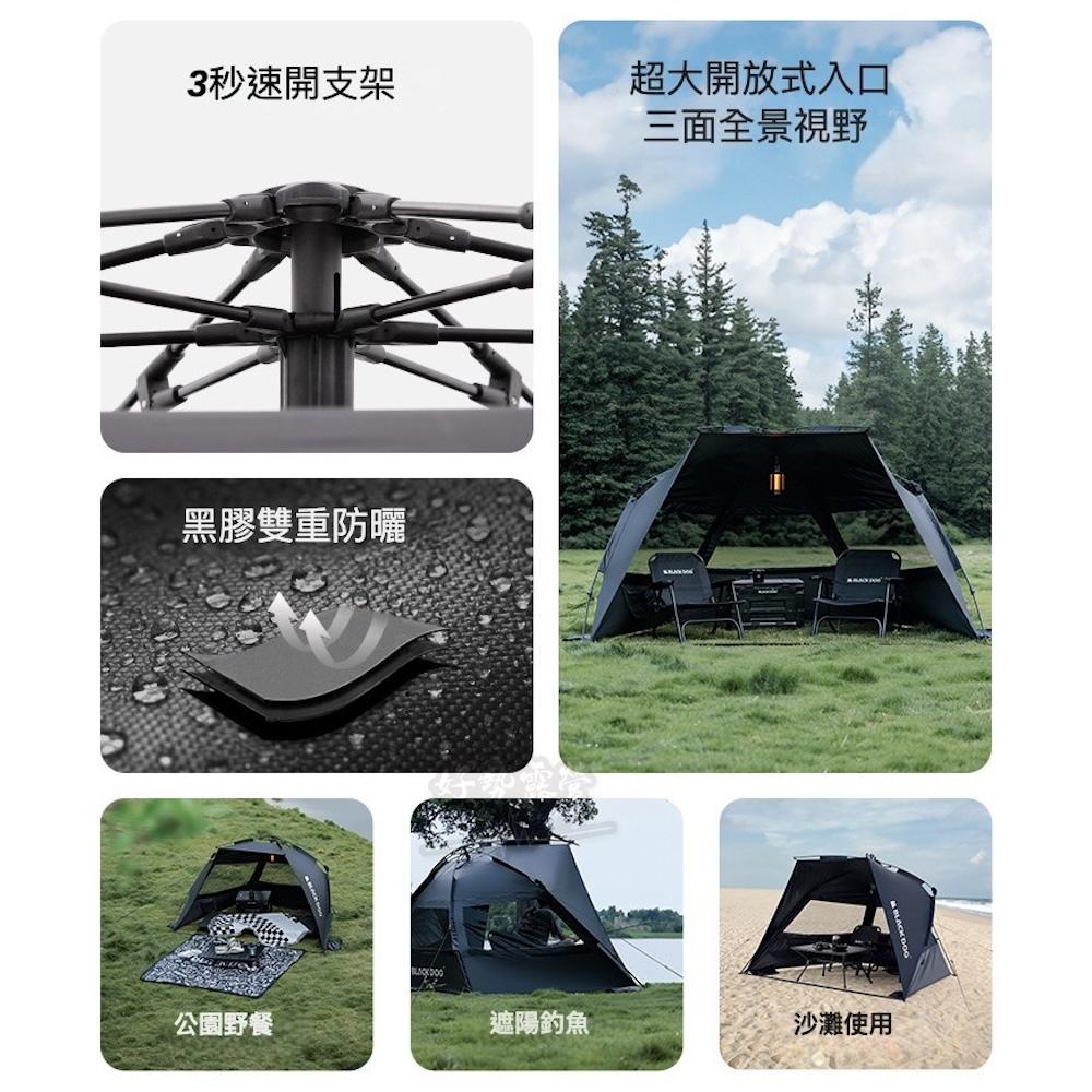 BLACKDOG 黑狗 速搭野餐帳【好勢露營】速搭帳 一秒展開自動帳篷 防曬帳速立帳快搭帳 秒拋帳 黑膠帳 公園帳篷海邊-細節圖3