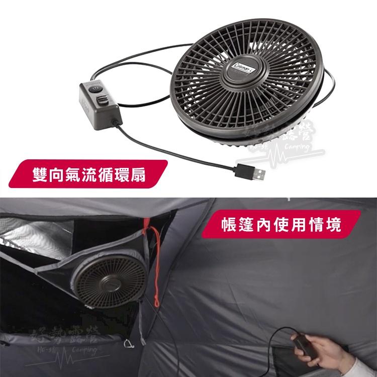 Coleman 氣流循環圓頂帳篷240+&天幕組 送循環扇 【好勢露營】黑膠帳CM-39088 天幕帳-細節圖3