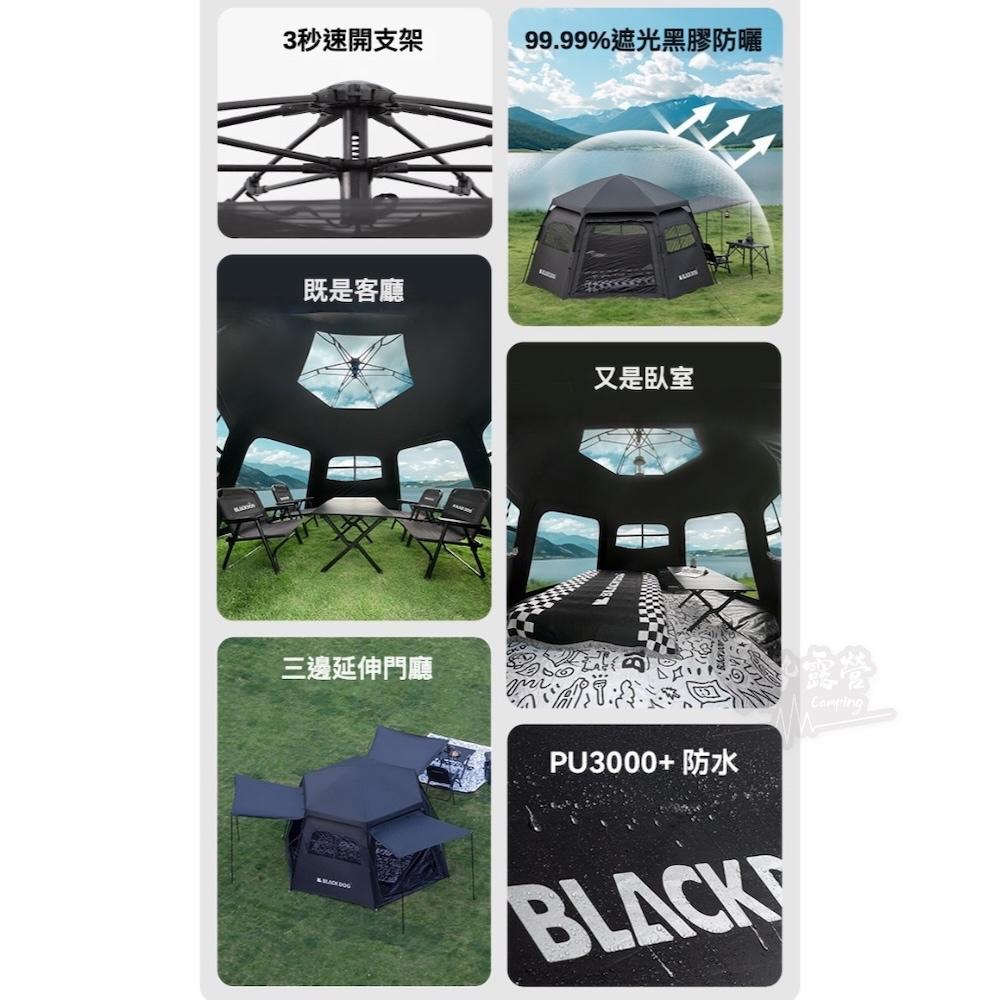 BLACKDOG 黑狗 六邊形全自動速開帳【好勢露營】全遮光黑膠帳篷 客廳帳 帳篷 球帳 六角帳篷 速搭帳 圓項帳-細節圖3