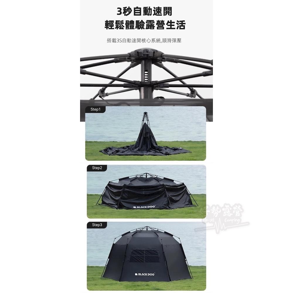 BLACKDOG 黑狗 六邊形全自動速開帳【好勢露營】全遮光黑膠帳篷 客廳帳 帳篷 球帳 六角帳篷 速搭帳 圓項帳-細節圖9