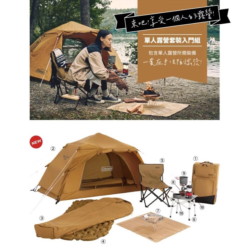 Coleman 單人露營套裝入門組【好勢露營】CM-39143土狼棕帳篷睡袋桌椅爐具焚火台瓦斯爐營燈氣墊床-細節圖3