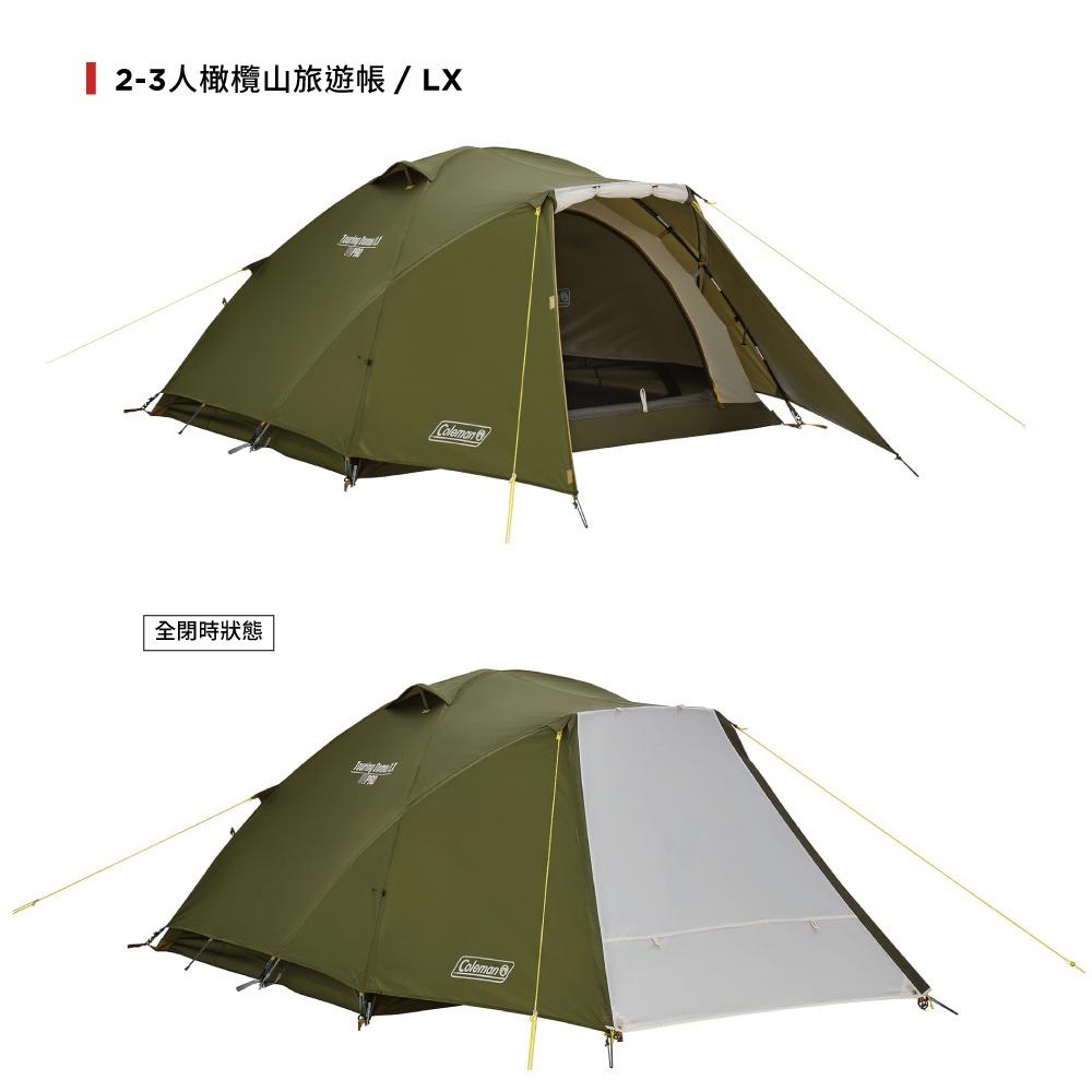 Coleman 2-3人橄欖山旅遊帳LX【好勢露營】登山帳 雙人帳 帳篷  CM-38142-細節圖5