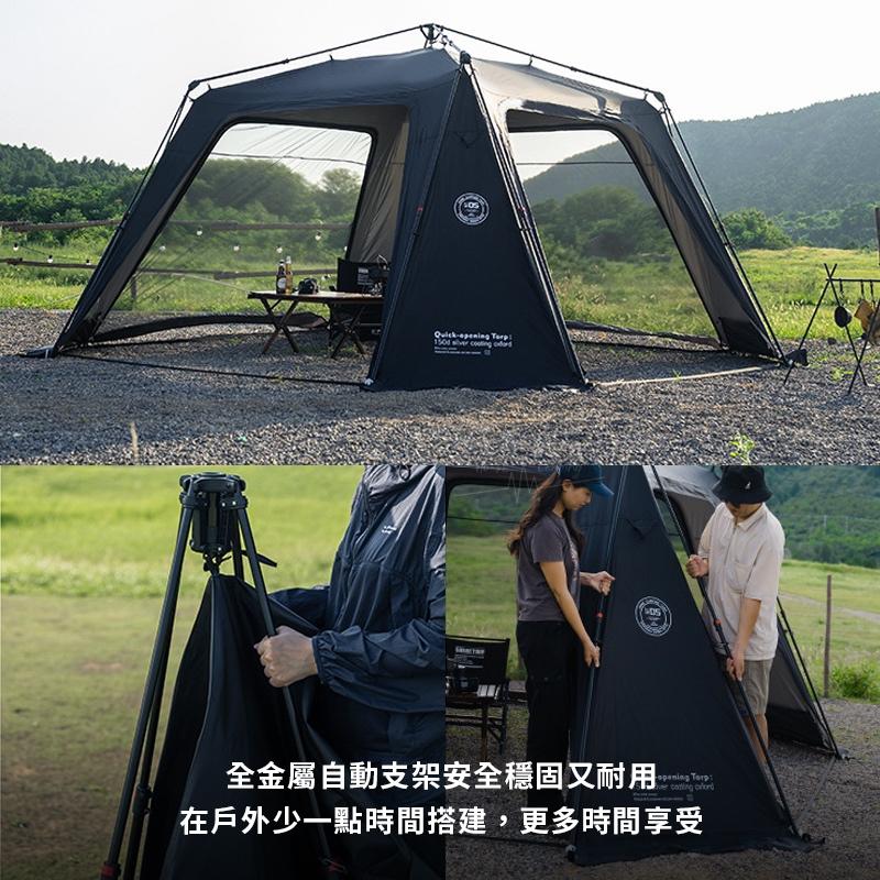 ShineTrip 山趣 05系列 速搭穹頂客廳帳【好勢露營】圍網 圍布 天幕 地墊 自動帳 遮陽帳篷 穹頂帳篷 炊事帳-細節圖7
