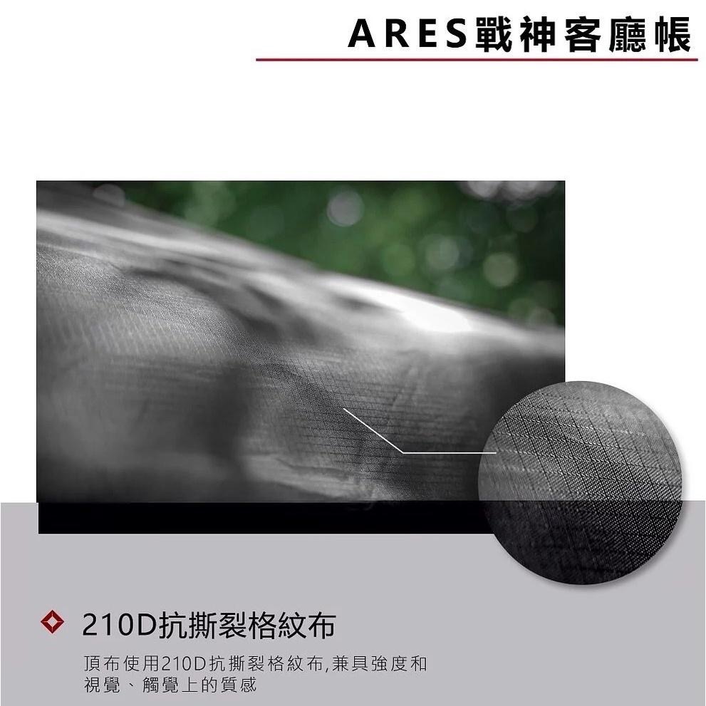 ARES 戰神 客廳帳【好勢露營】27秒帳篷 炊事帳 廚房帳遮陽帳速開帳速搭帳 邊布圍布內掛帳延伸布3D立體地布 黑 沙-細節圖2