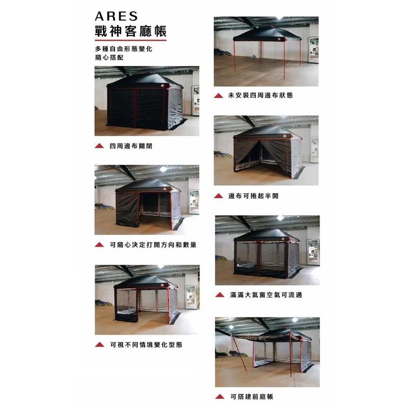 ARES 戰神 客廳帳【好勢露營】27秒帳篷 炊事帳 廚房帳遮陽帳速開帳速搭帳 邊布圍布內掛帳延伸布3D立體地布 黑 沙-細節圖7