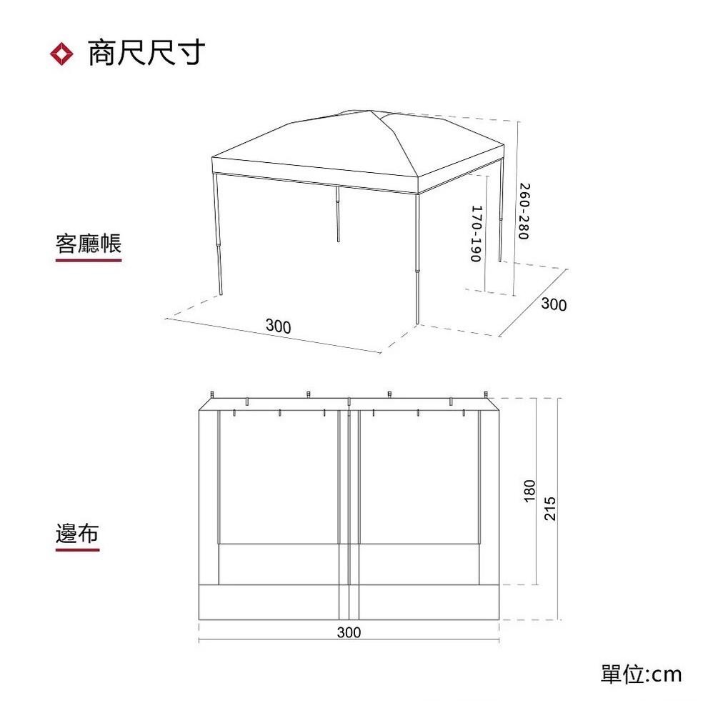 ARES 戰神 客廳帳【好勢露營】27秒帳篷 炊事帳 廚房帳遮陽帳速開帳速搭帳 邊布圍布內掛帳延伸布3D立體地布 黑 沙-細節圖8