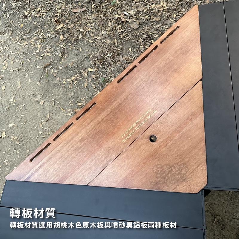 JG Outdoor L型套組 折疊收納桌套組 含三角轉板 系統桌【好勢露營】T1+T2 AL1+ AL2 戶外桌-細節圖6