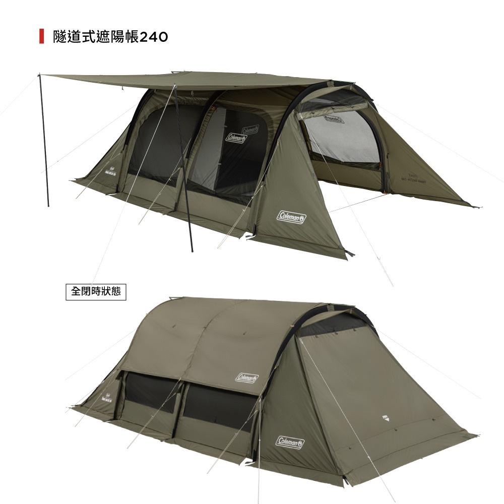 Coleman 隧道式遮陽帳240 CM-07151【好勢露營】客廳帳2～3人 遮陽帳 隧道帳篷-細節圖3