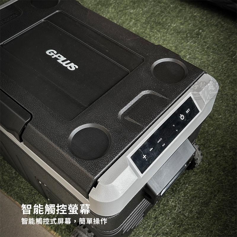 GPLUS 行動冰箱35公升【好勢露營】35L GP-MCR01溫控行動露營冰箱 車載冰箱 移動冰箱 全機保固-細節圖5