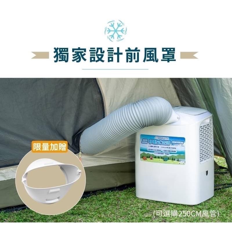 🎉贈前導風罩 Sansui山水 戶外空調SAC400【好勢露營】極速製冷行動冷氣 露營移動式冷氣機移動空調露營冷氣-細節圖3