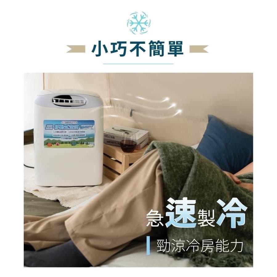 🎉贈前導風罩 Sansui山水 戶外空調SAC400【好勢露營】極速製冷行動冷氣 露營移動式冷氣機移動空調露營冷氣-細節圖4