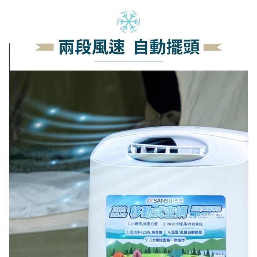 🎉贈前導風罩 Sansui山水 戶外空調SAC400【好勢露營】極速製冷行動冷氣 露營移動式冷氣機移動空調露營冷氣-細節圖9