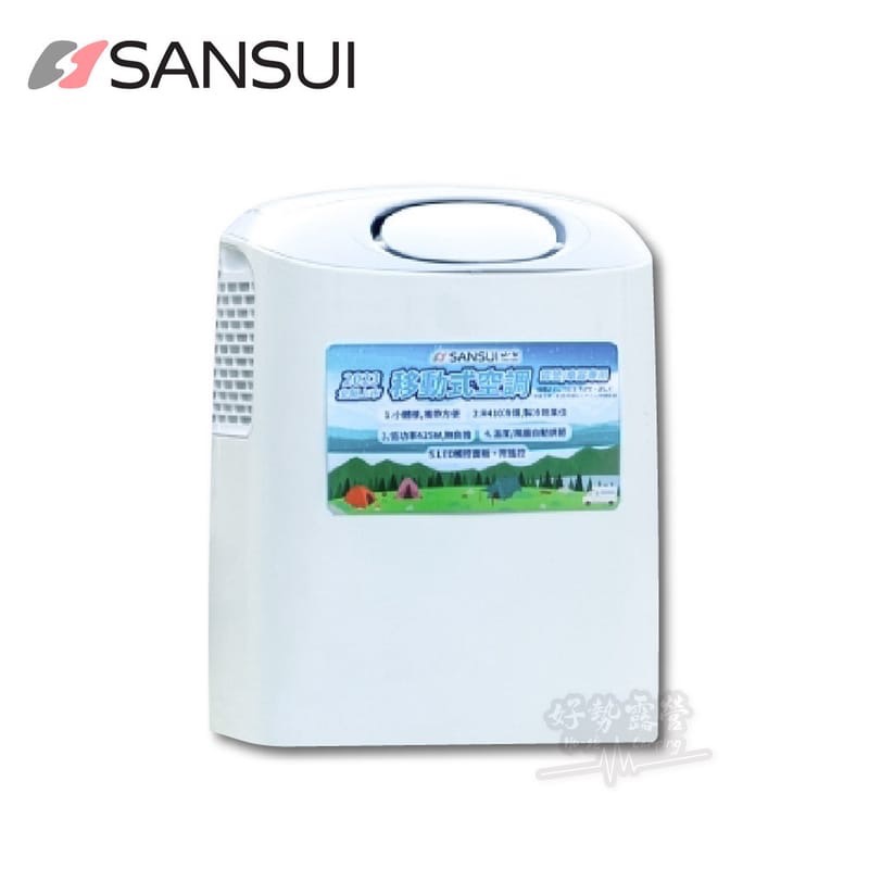 🎉贈前導風罩 Sansui山水 戶外空調SAC400【好勢露營】極速製冷行動冷氣 露營移動式冷氣機移動空調露營冷氣-規格圖9