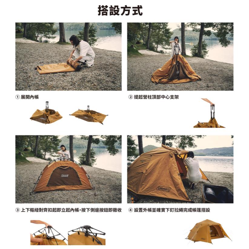 Coleman 上拉式快搭圓頂帳S【好勢露營】CM-39089 單人尺寸 機露 速搭帳篷 小型單人帳 沙色-細節圖7
