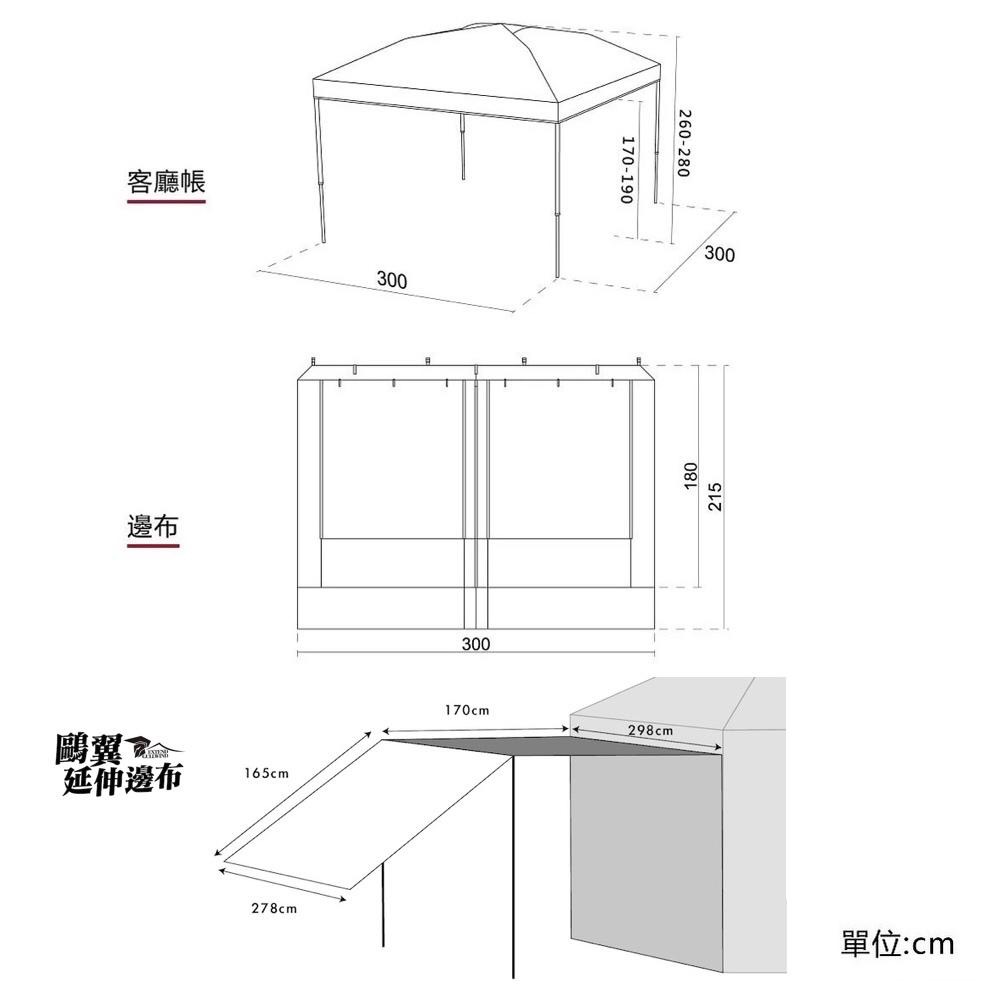 ARES 戰神 客廳帳-沙色黑膠【好勢露營】27秒帳篷 炊事帳廚房帳遮陽帳速開帳速搭帳 邊布圍布內掛帳延伸布3D立體地布-細節圖9