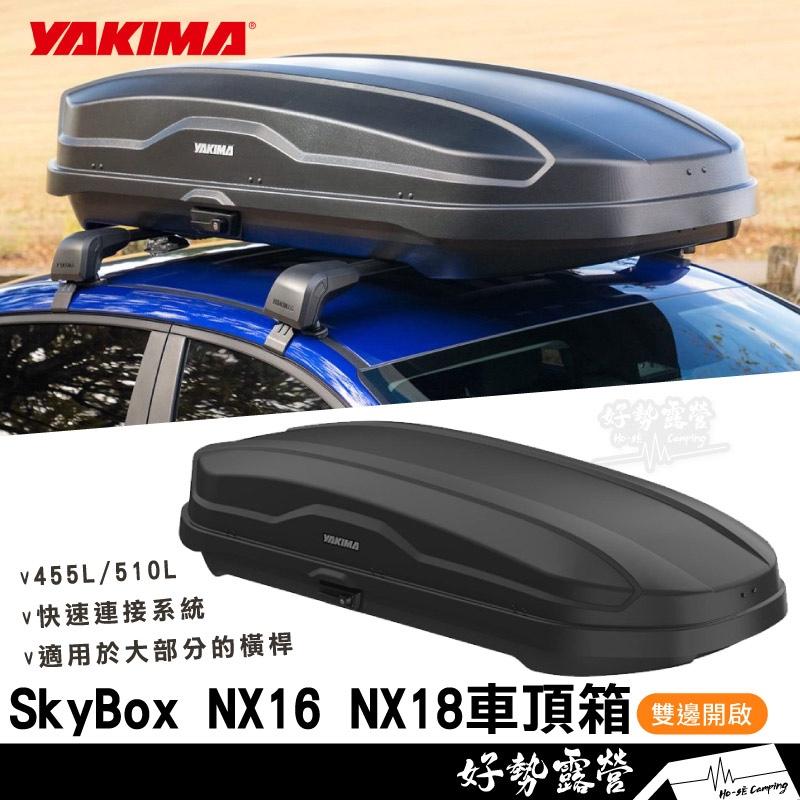 YAKIMA SkyBox NX16 NX18 車頂箱【好勢露營】雙開式 455L 7369 7370-細節圖9