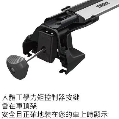 瑞典都樂 Thule Edge Clamp 7205 車頂架【好勢露營】一般車頂型適用 車頂置放架 分期零利率 行李架-細節圖3