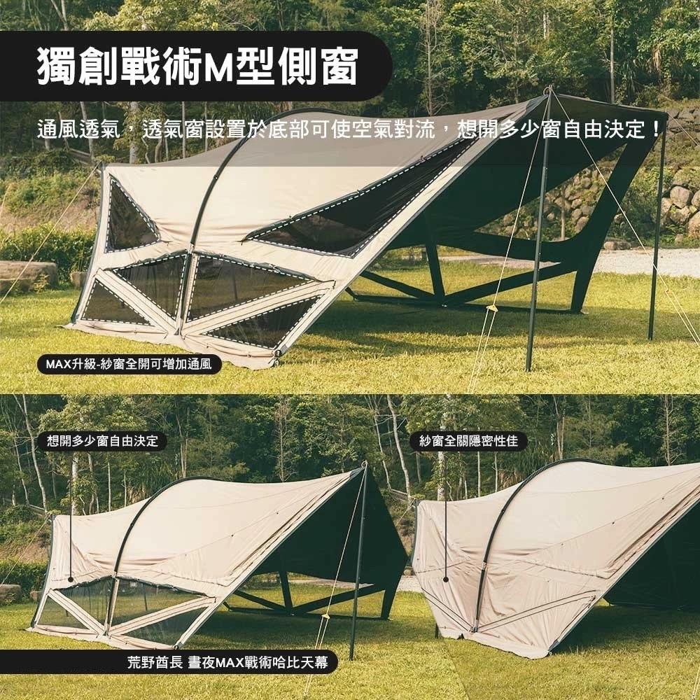 荒野酋長 晝夜MAX 晝夜戰術哈比天幕【好勢露營】哈比天幕 黑膠天幕 雪裙 延展性 超大客廳帳-細節圖9