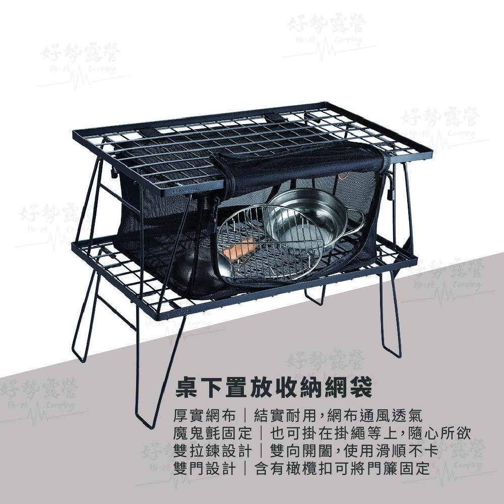 Campingmoon柯曼網桌 黑色【好勢露營】 超耐重多功能折疊桌  鋼網桌 折疊桌 鐵網桌 鐵網架 小網桌 鋼桌-細節圖7