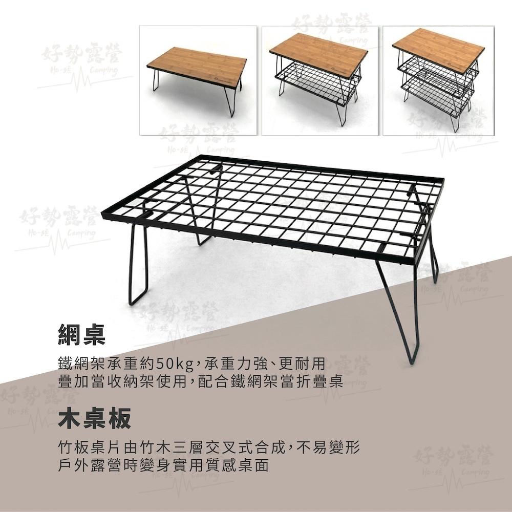 Campingmoon柯曼網桌 黑色【好勢露營】 超耐重多功能折疊桌  鋼網桌 折疊桌 鐵網桌 鐵網架 小網桌 鋼桌-細節圖9