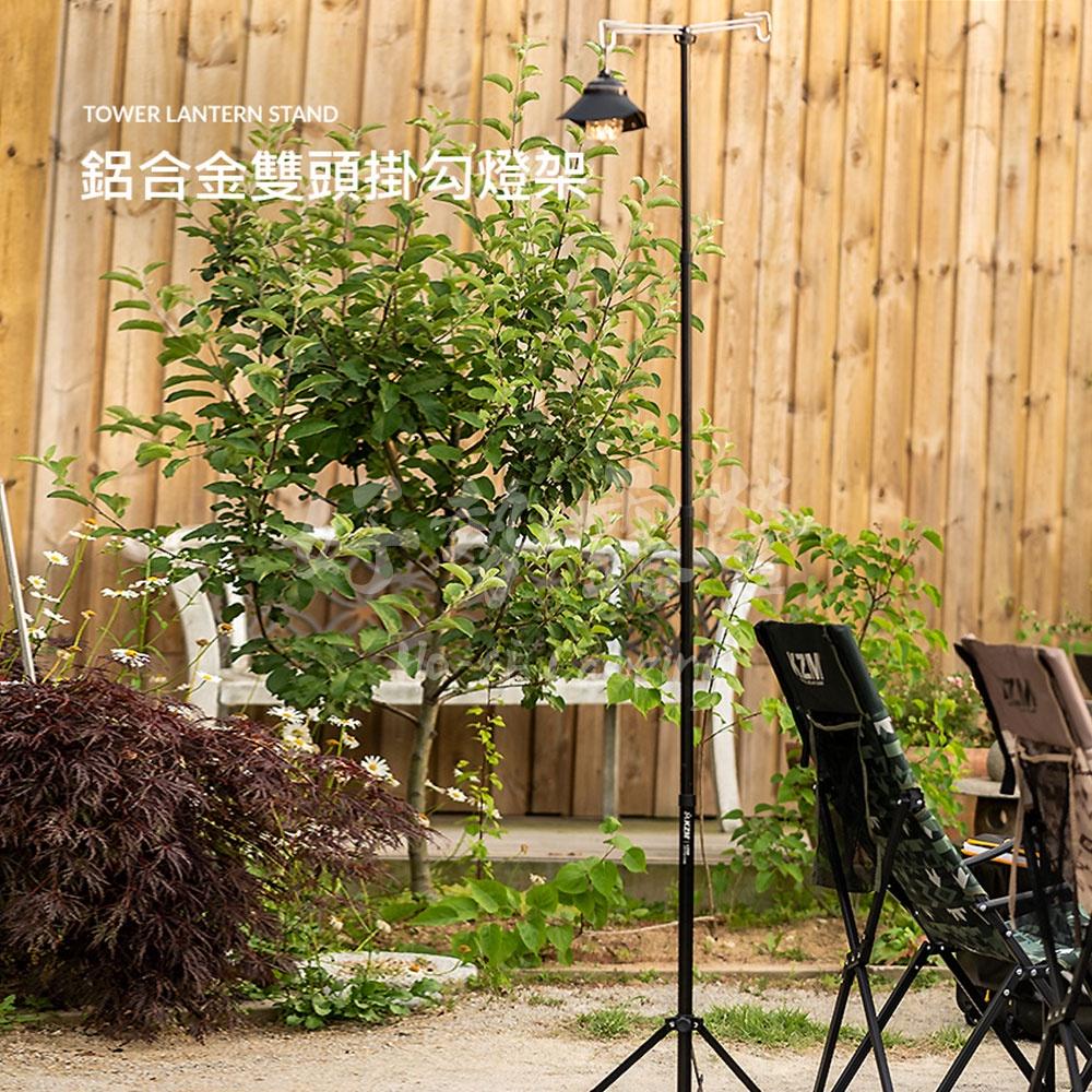 KAZMI  KZM 鋁合金雙頭掛勾燈架【好勢露營】露營燈架 燈架 鋁合金燈架 戶外燈架 落地燈架-細節圖2